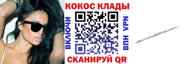 Cocaine Перу  Черняховск 