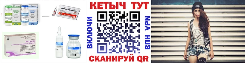 Кетамин ketamine  Черняховск 