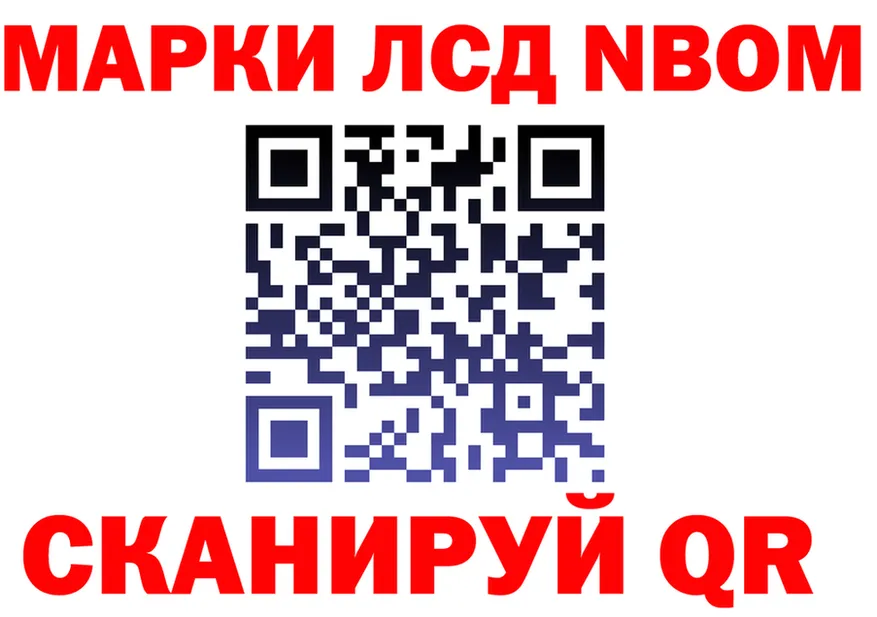 Марки NBOMe 1500мкг зеркало darknet hydra Черняховск